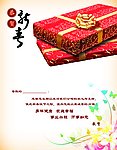 贺卡