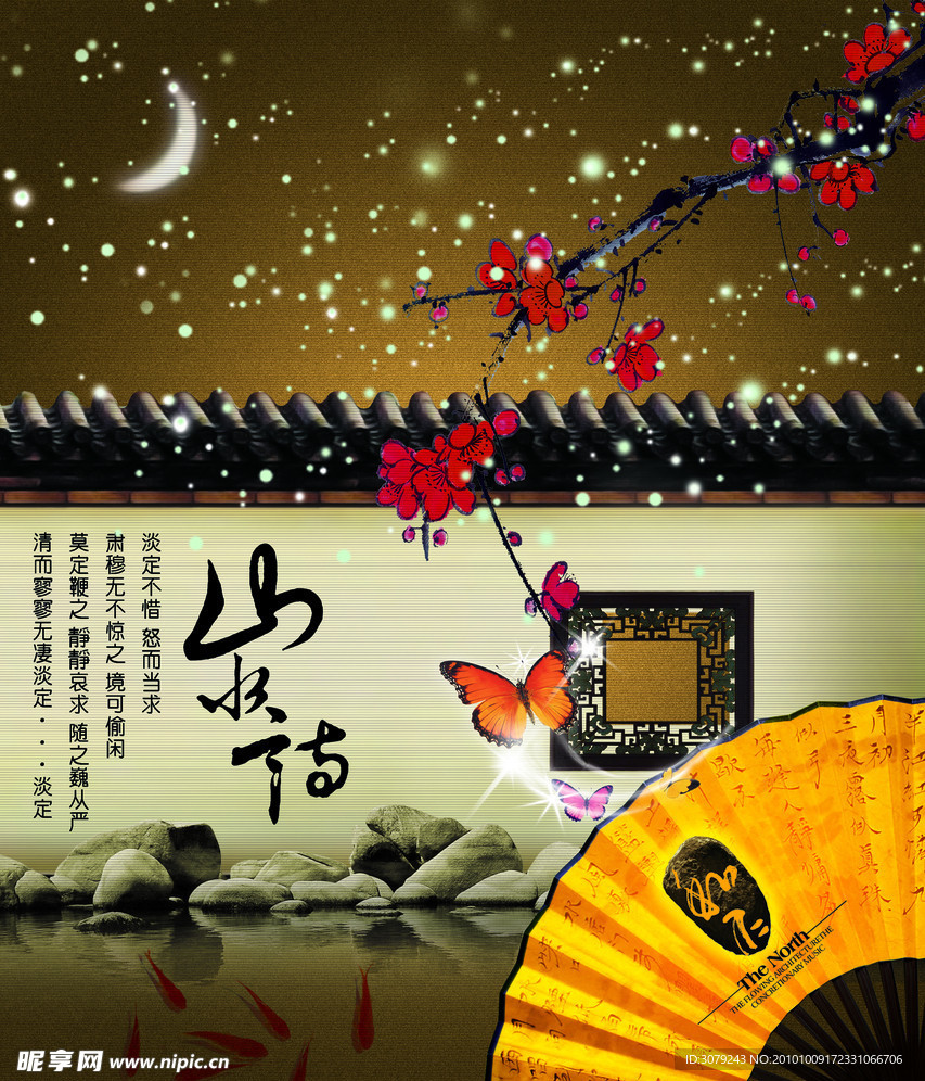 梅尚