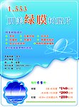 眼镜店宣传册