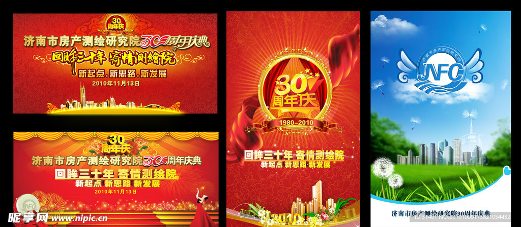 30周年庆背景