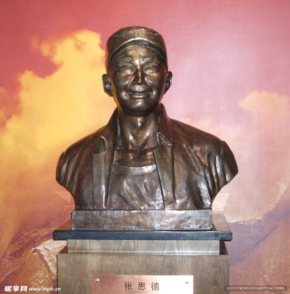 张思德雕像