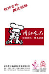 周记黑鸭 塑胶背心袋