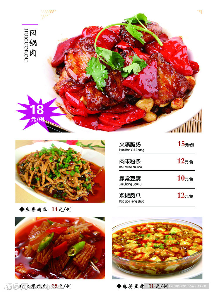 鸡鱼馆