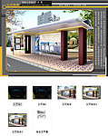 公交站台设计