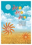 2010秋模板