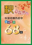 2010秋意盎然模板