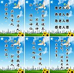 敬老院玻璃版面标语系列