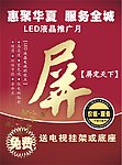 屏定天下