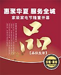 品味生活