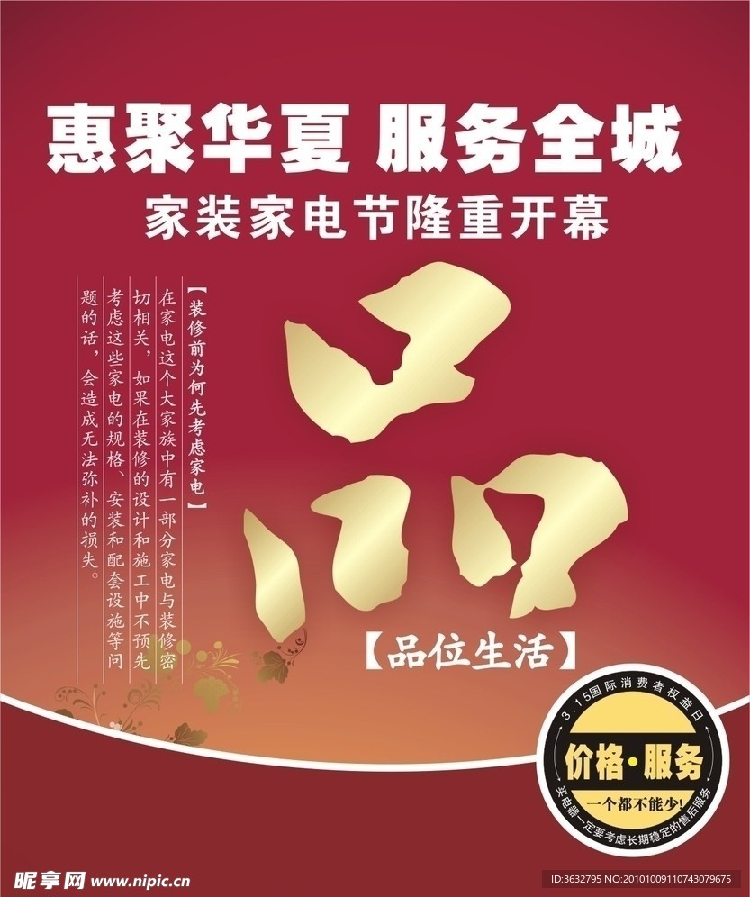 品味生活