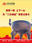 企业形象 中华保险