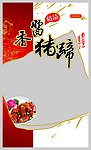 酱香猪蹄包装