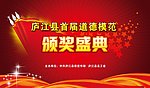 颁奖典礼