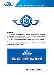 汽配LOGO