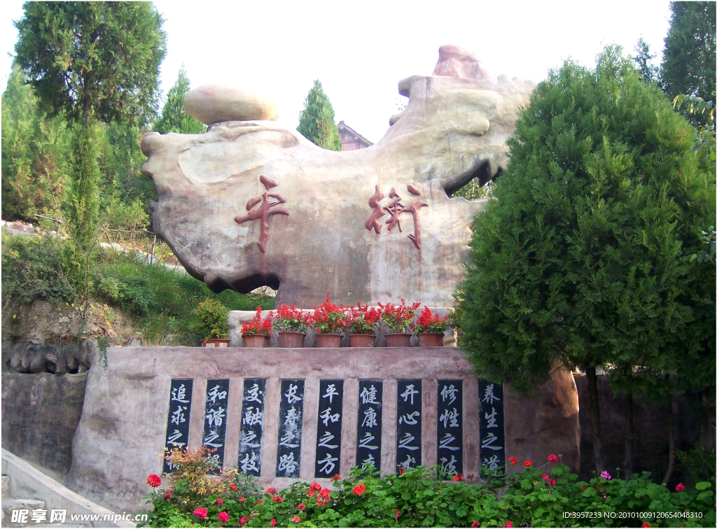 平衡