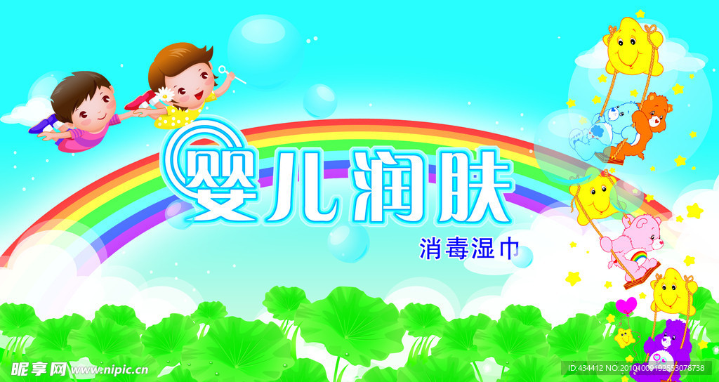 婴儿湿巾