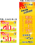 豪健x展架吊牌