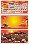 宣传栏 (注只有第一张图)