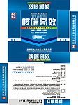 咳喘奇效