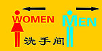 洗手间图标
