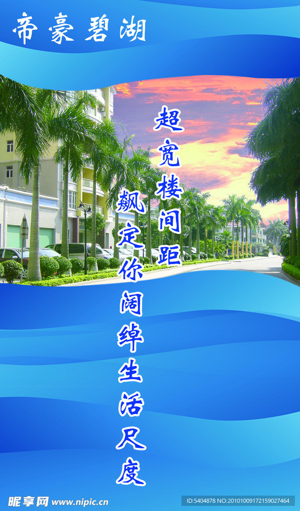 房地产广告
