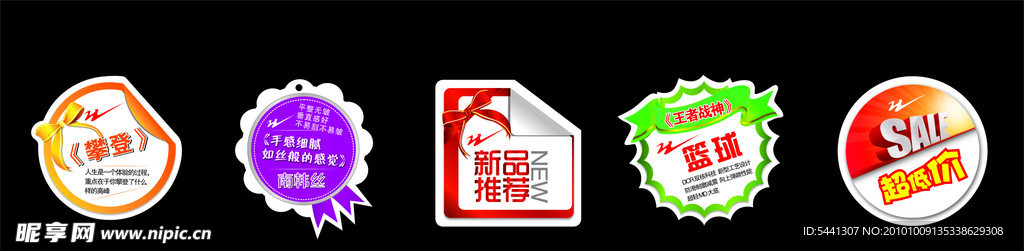 标价签