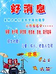 好消息