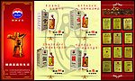 茅台酒折页正面
