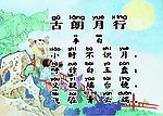 古朗月行