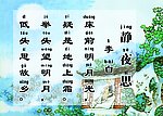 静夜思