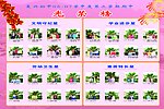 光荣榜