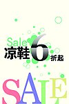促销海报