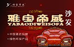 雅宝帝威