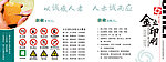 企业文化宣传栏