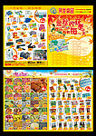 超市DM 凤世桃园96期