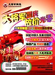 大将军陶瓷