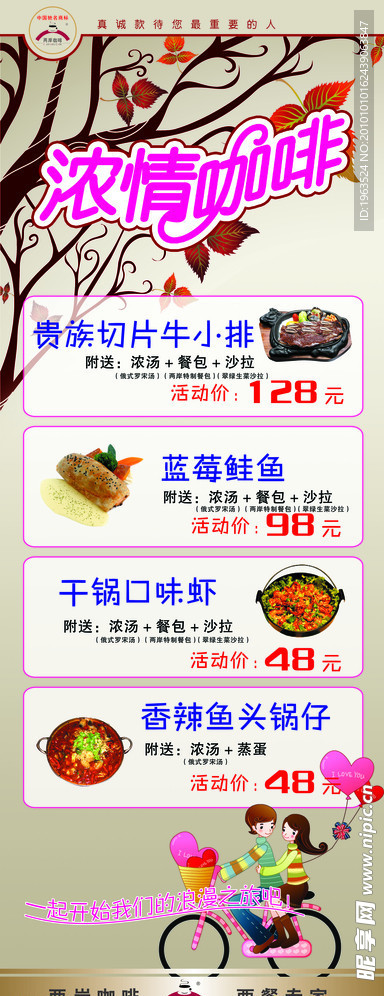 浓情咖啡
