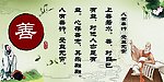 善 善的解释 荷花 金鱼 古人