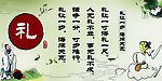 礼 孔子 荷花 仙鹤 暗纹