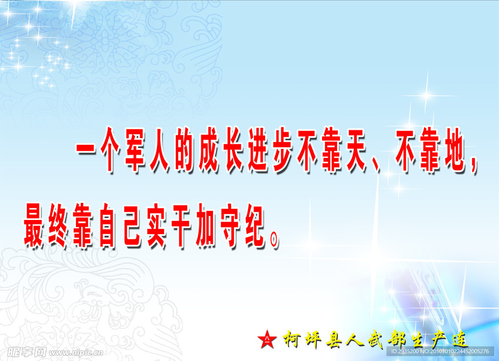 人生格言