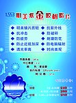 眼镜店宣传册