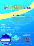 眼镜店宣传册