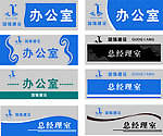 科室牌
