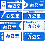 科室牌