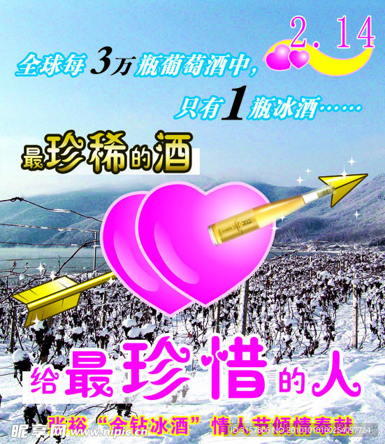 小布景情人节