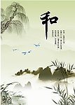 和谐 中国元素和