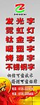 广告招牌