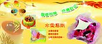 水果慕斯