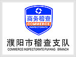 商务稽查标志 奖牌