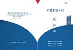 标书封面